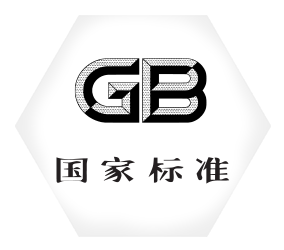 GB Standards published by the Standardization Administration of China